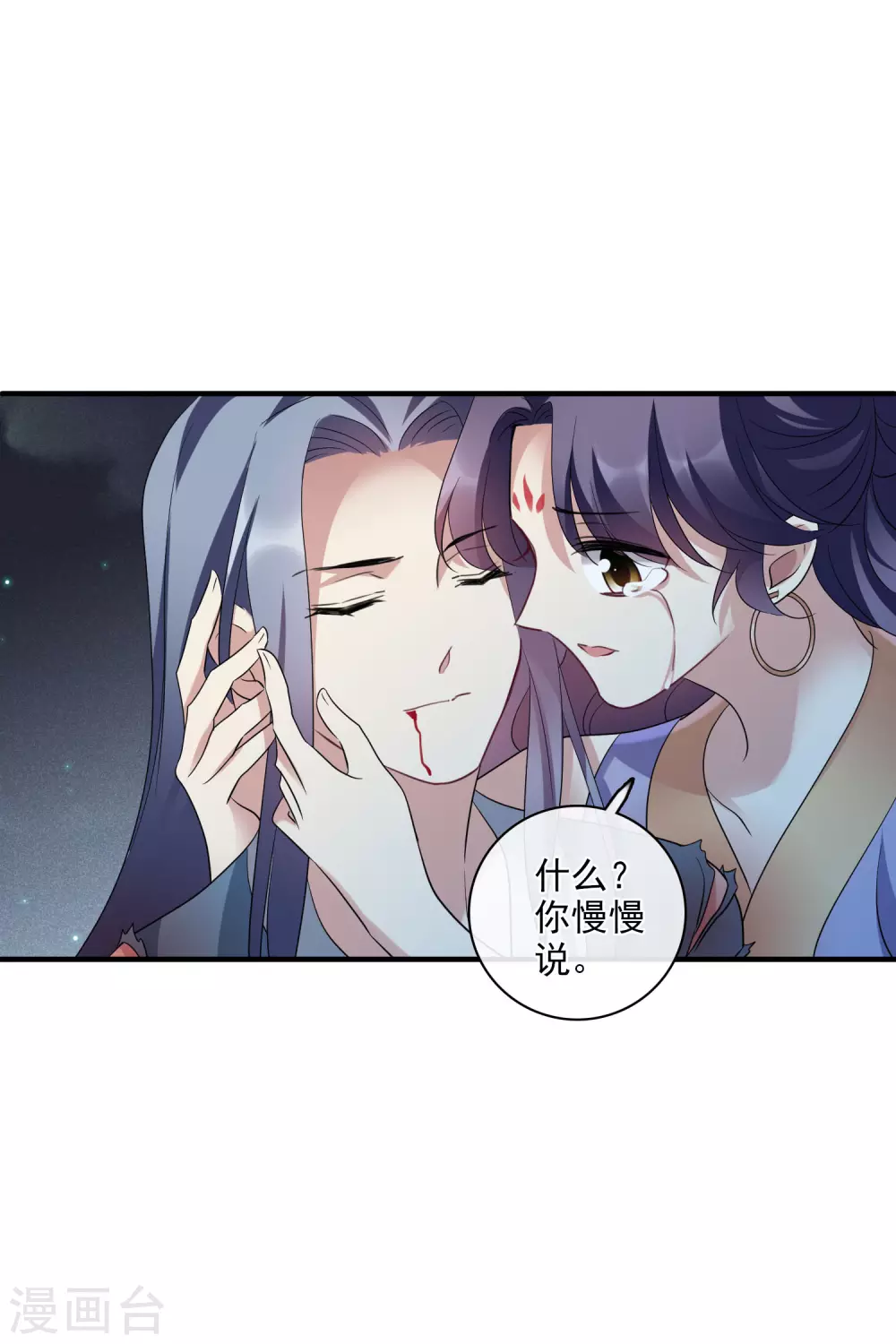 第209话 我呸2 第23页