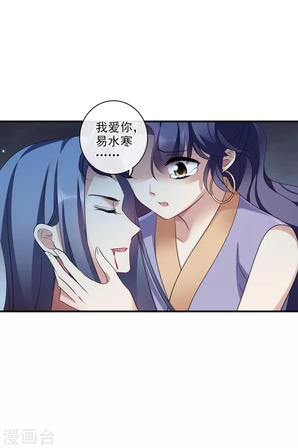第209话 我呸2 第24页