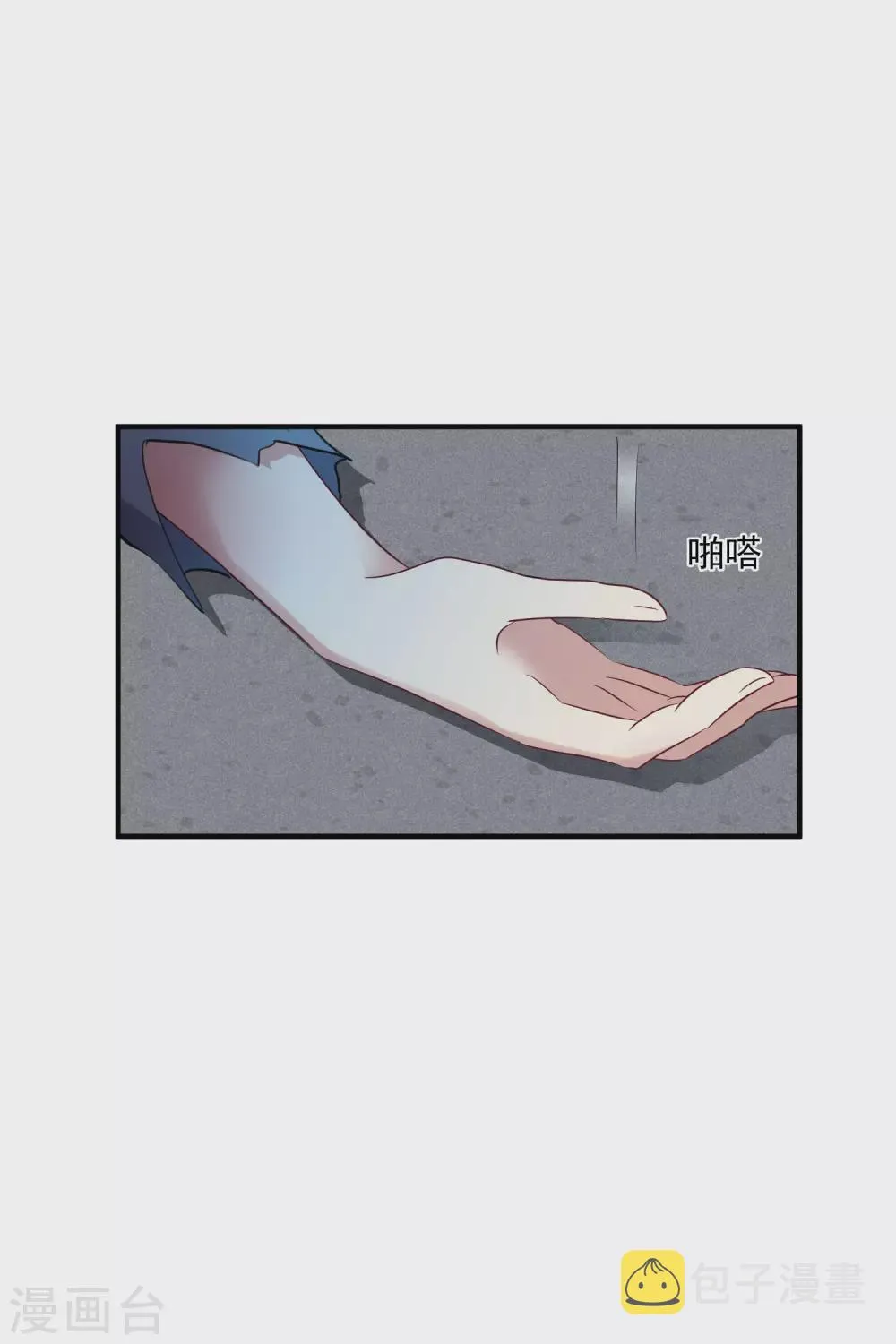 第209话 我呸2 第25页