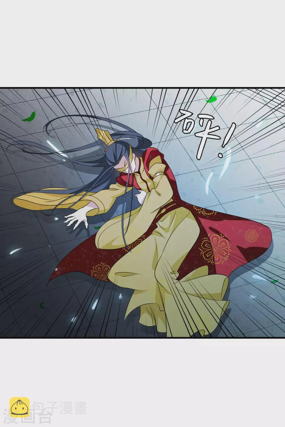 第209话 我呸2 第27页