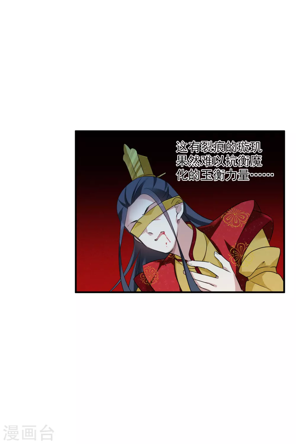 第209话 我呸2 第30页