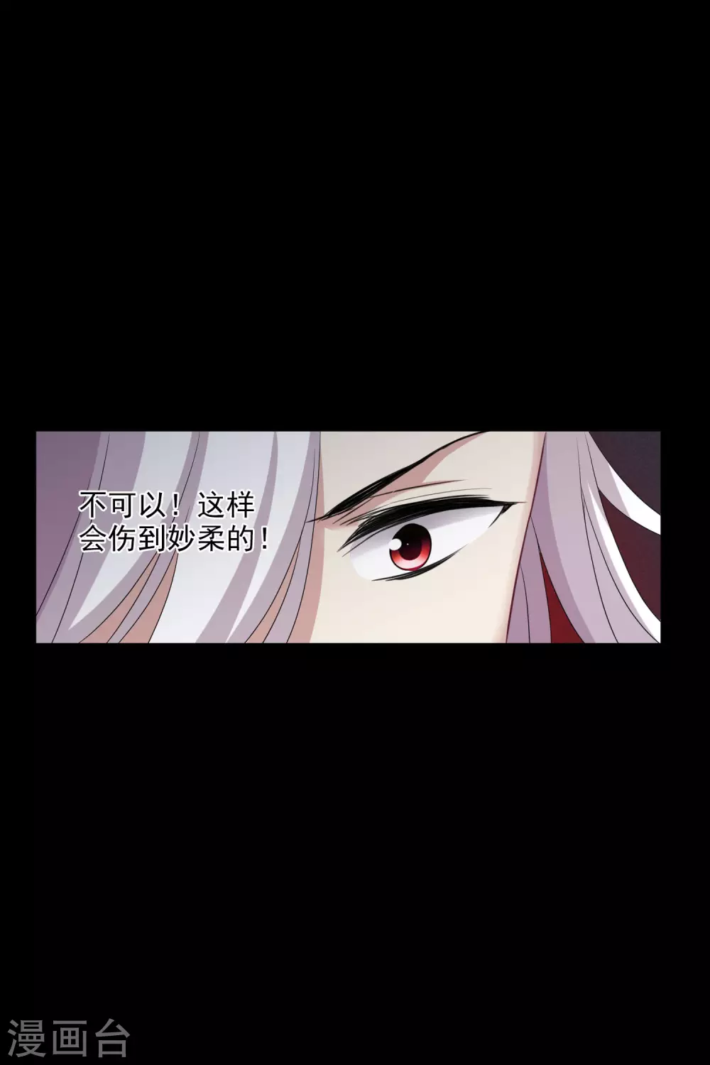 第209话 我呸2 第32页