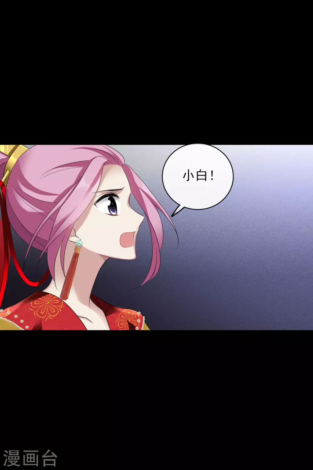 第209话 我呸2 第34页