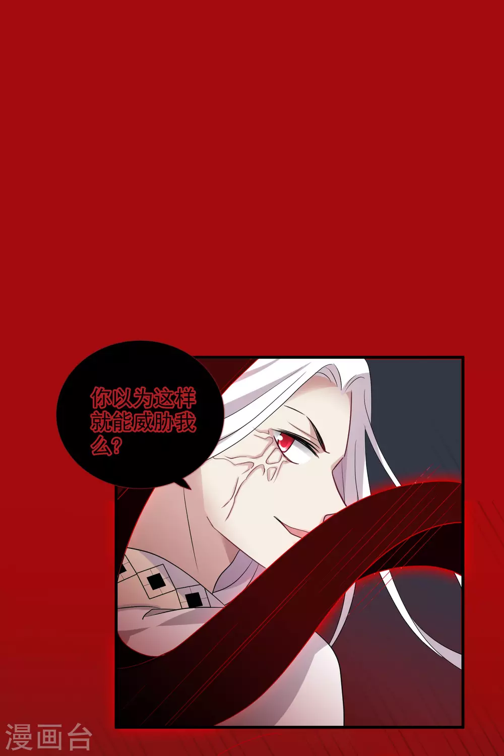 第209话 我呸2 第40页