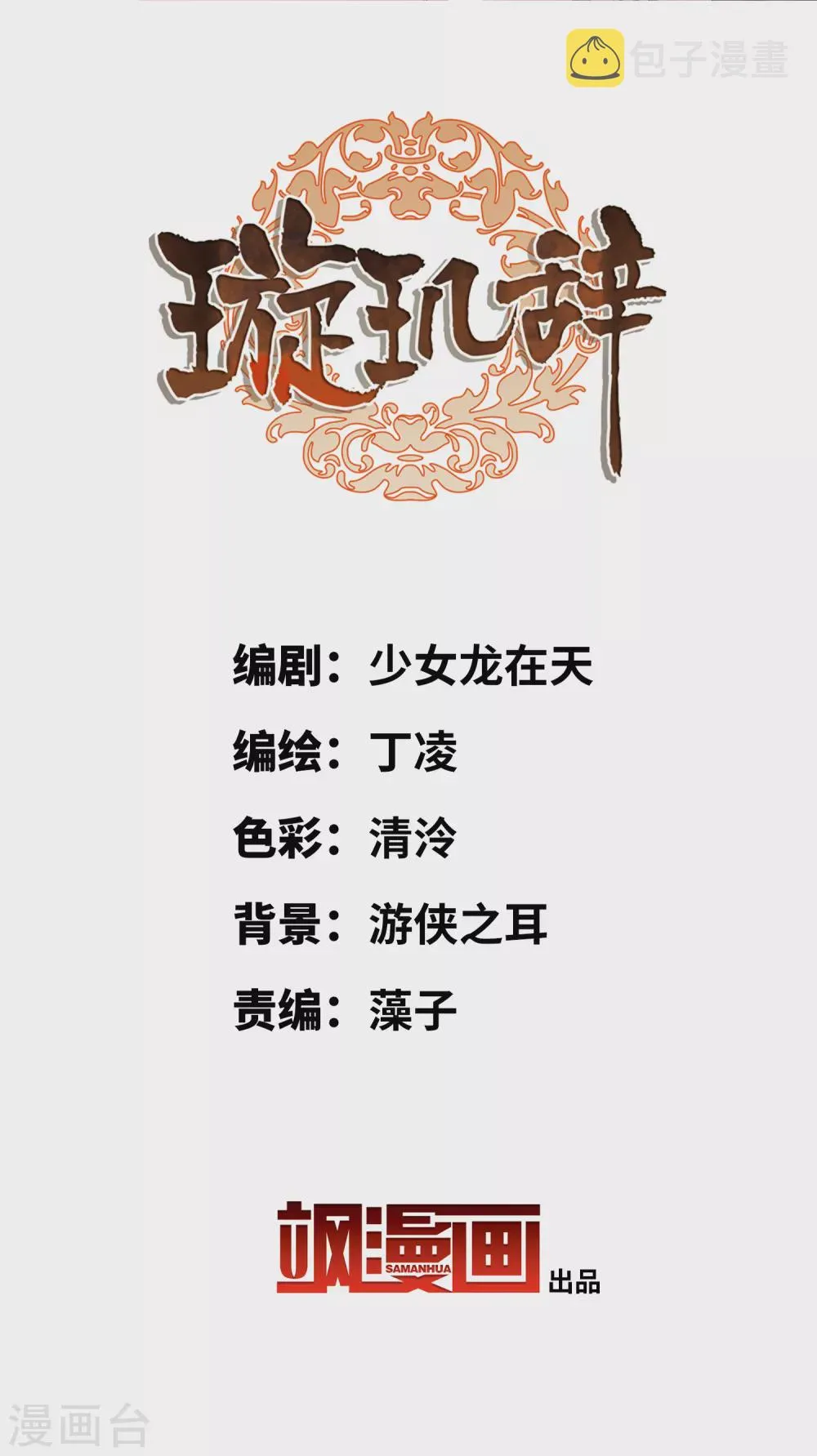 情人节番外 第2页