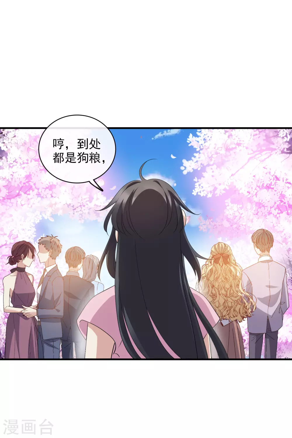 情人节番外 第3页