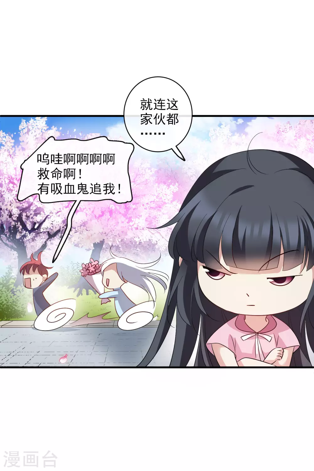 情人节番外 第4页