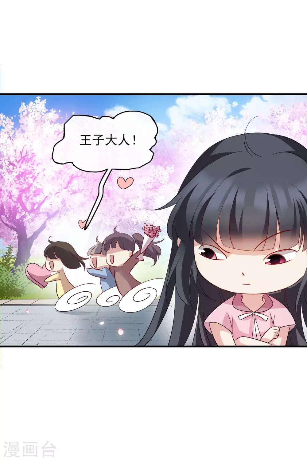 情人节番外 第5页
