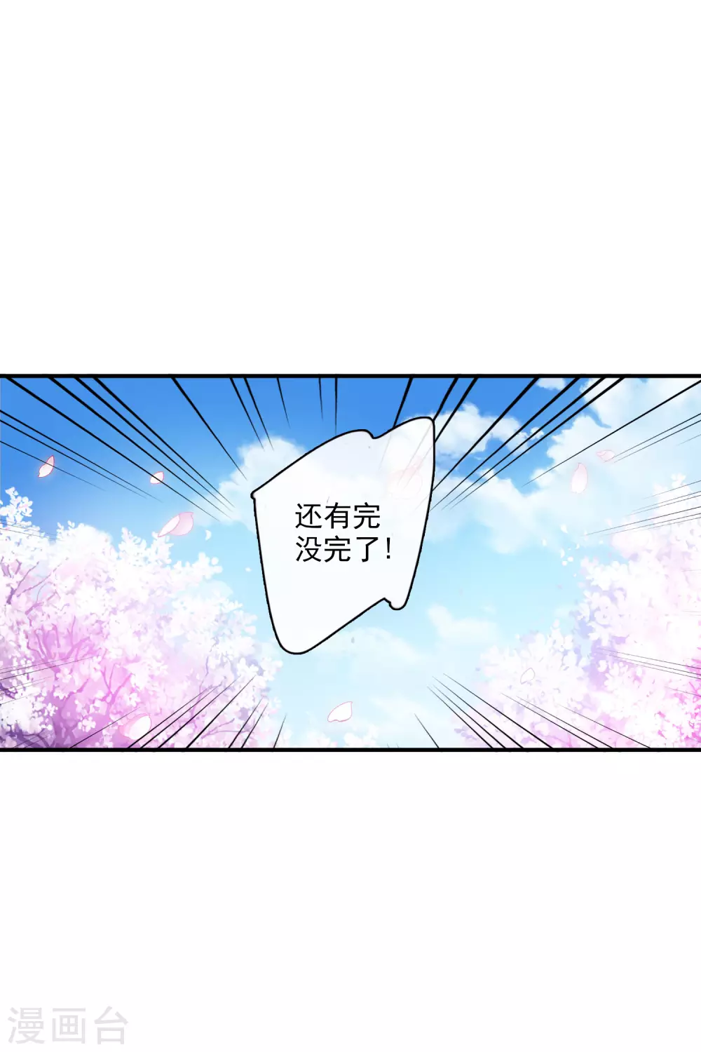 情人节番外 第6页