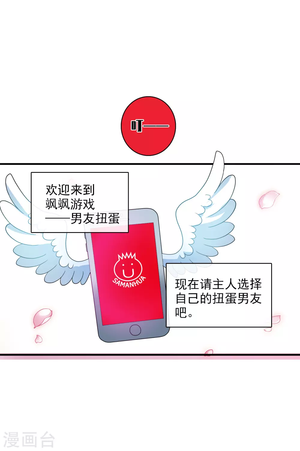 情人节番外 第7页