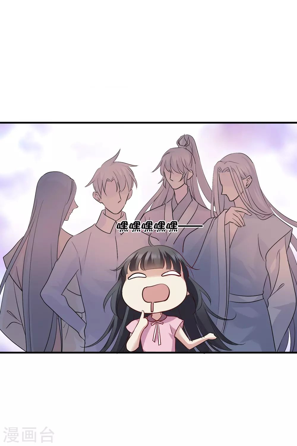 情人节番外 第9页