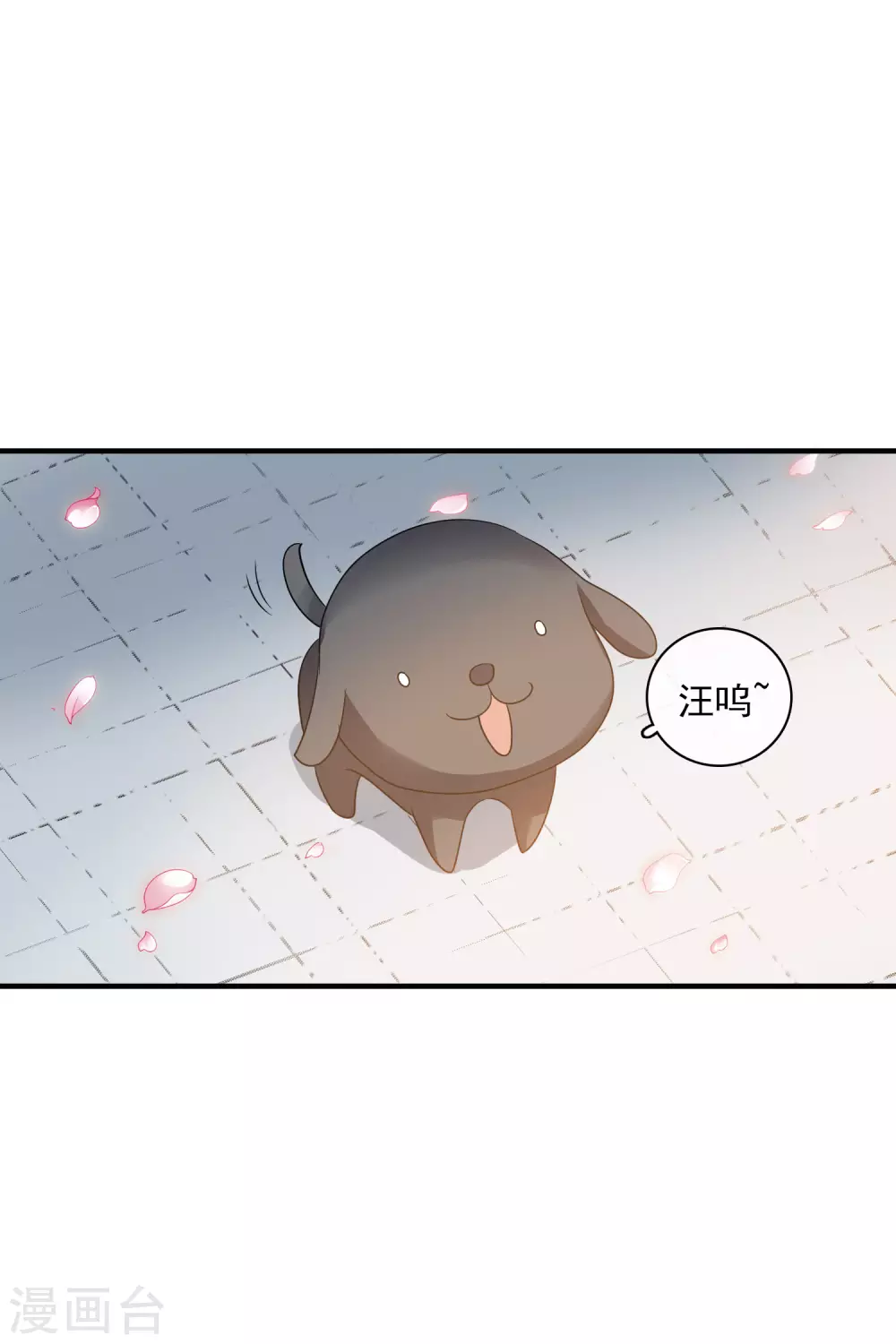 情人节番外 第11页