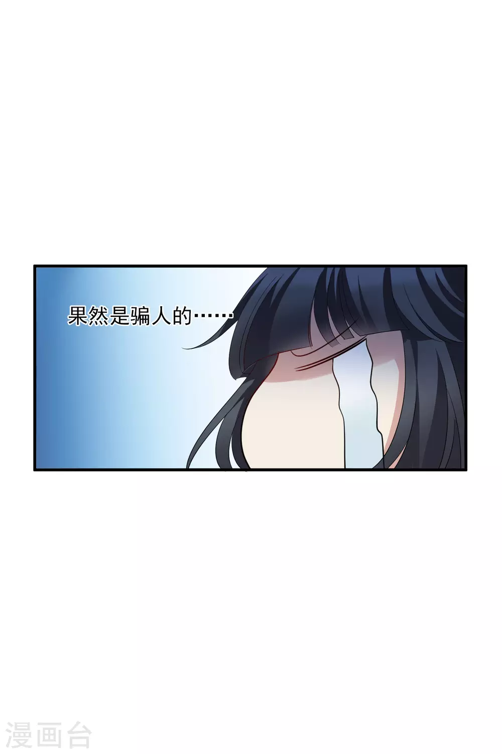 情人节番外 第13页
