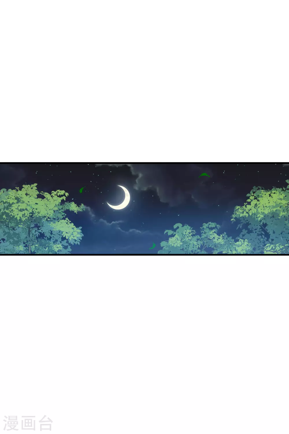 情人节番外 第16页