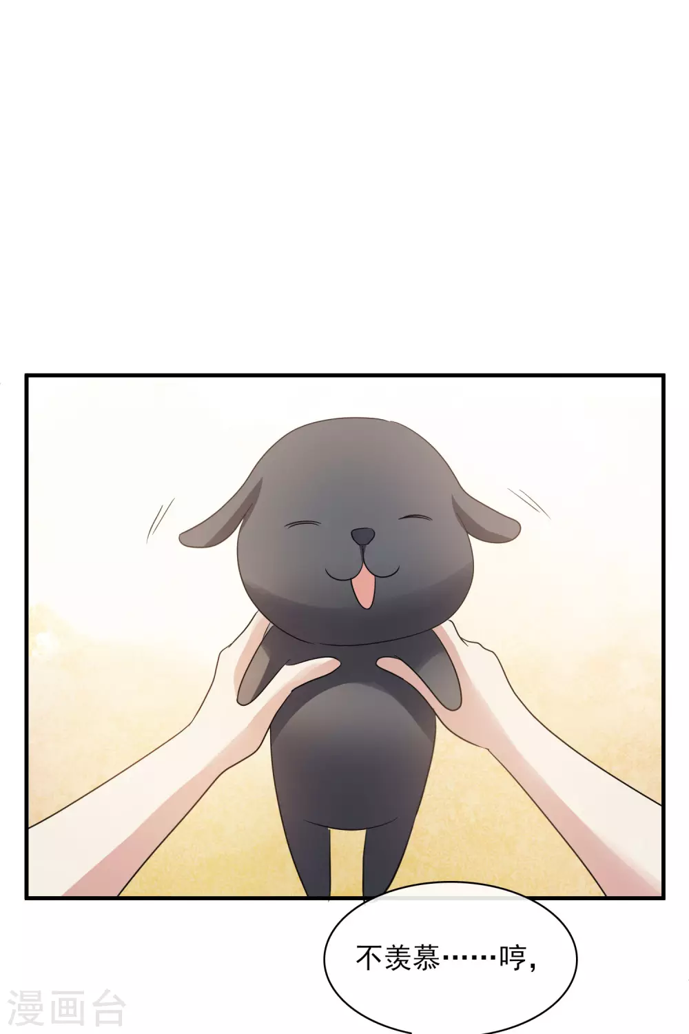 情人节番外 第17页