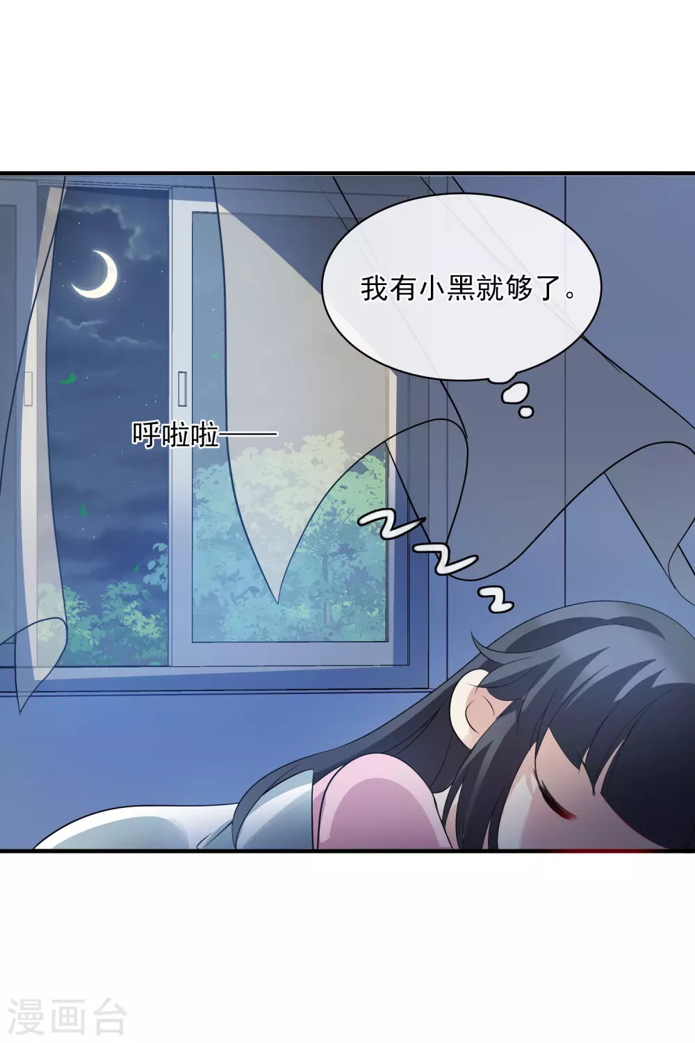 情人节番外 第19页