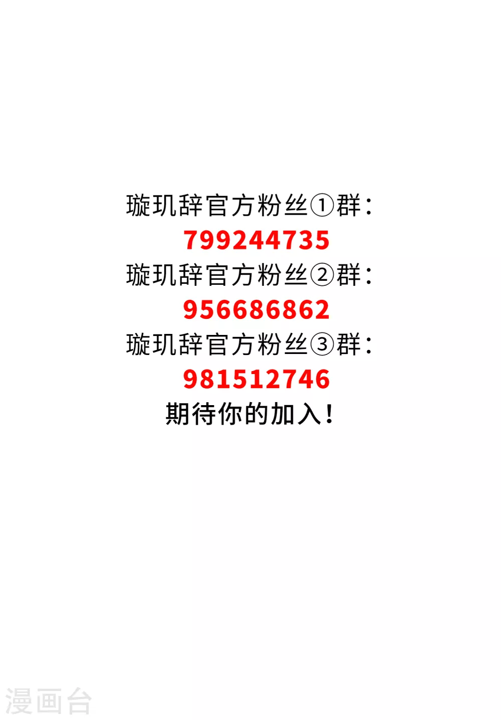 情人节番外 第23页