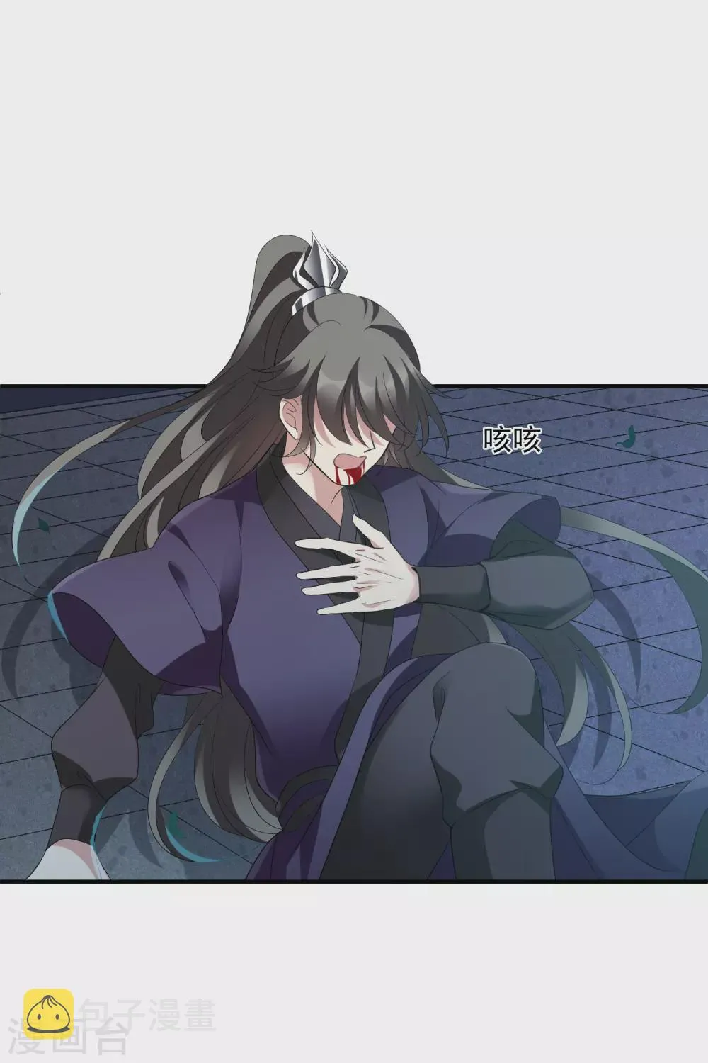 第208话 我呸1 第3页