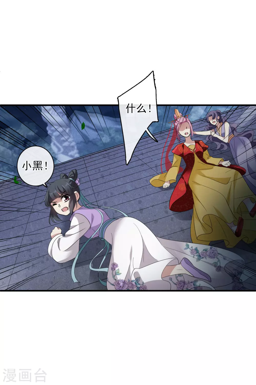第208话 我呸1 第5页