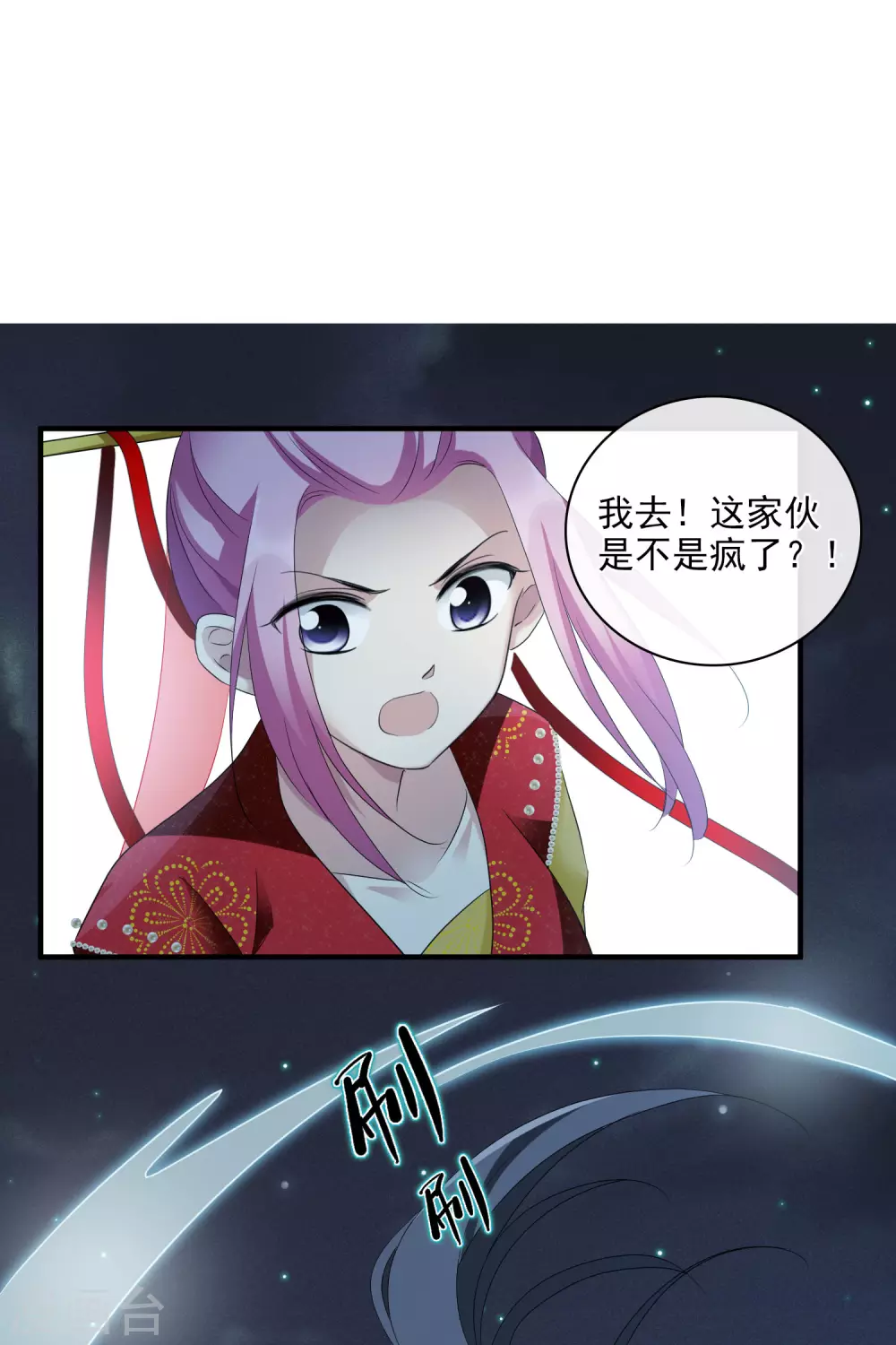 第208话 我呸1 第6页