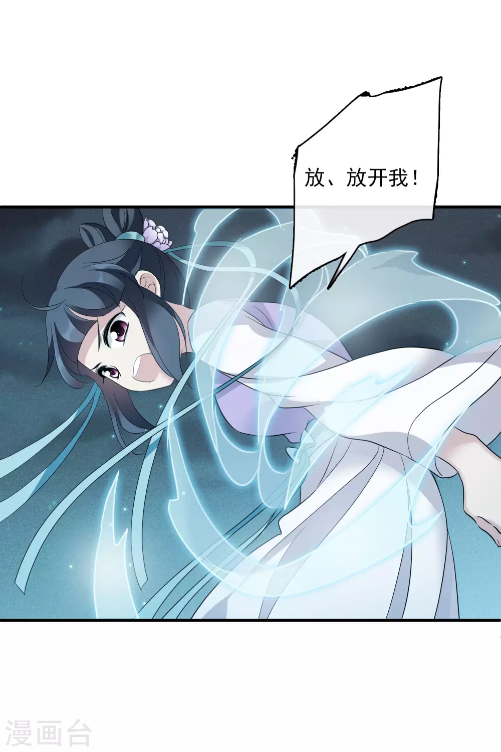 第208话 我呸1 第9页