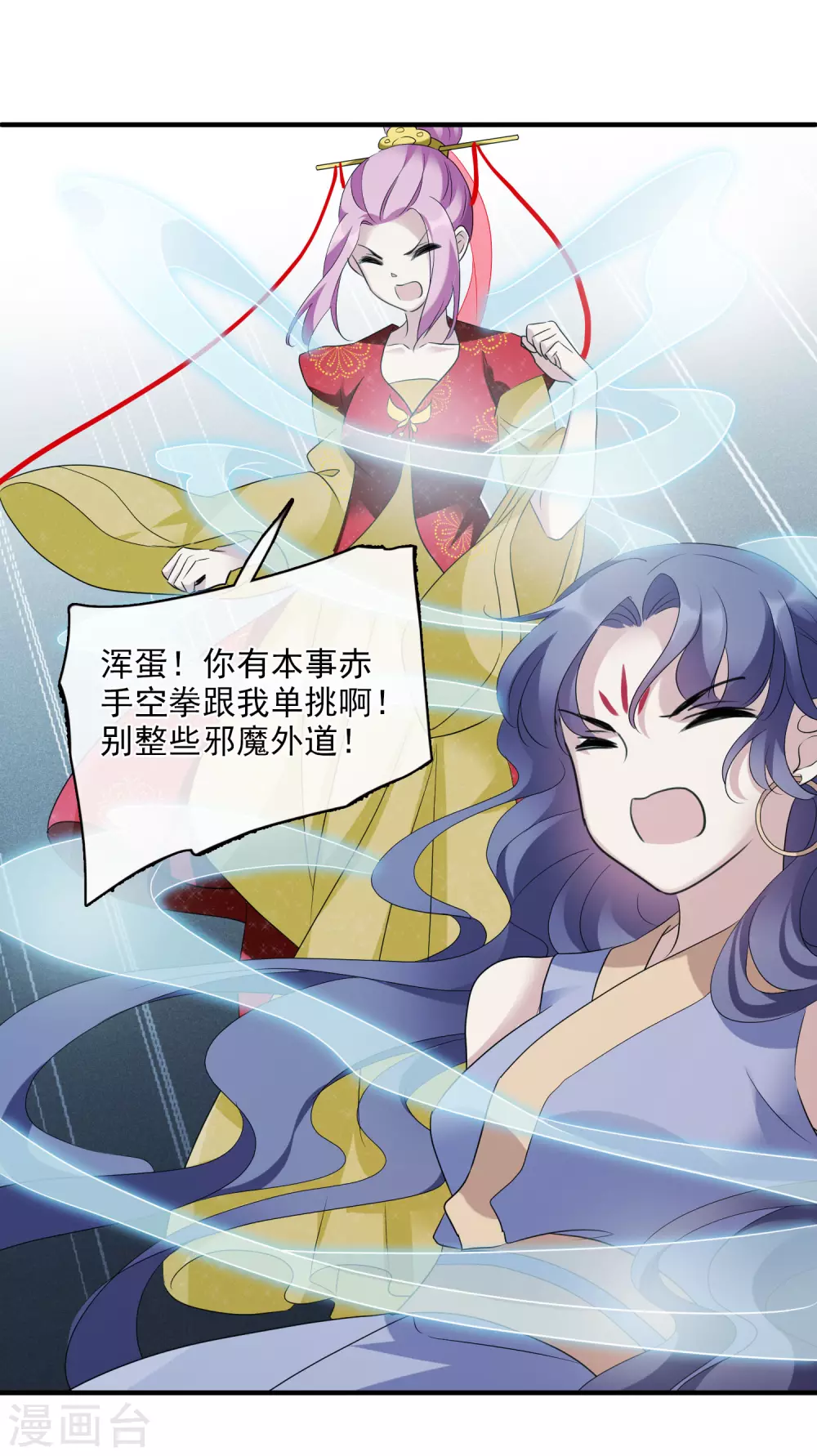 第208话 我呸1 第10页