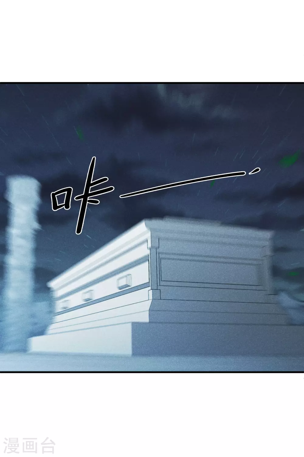 第208话 我呸1 第12页