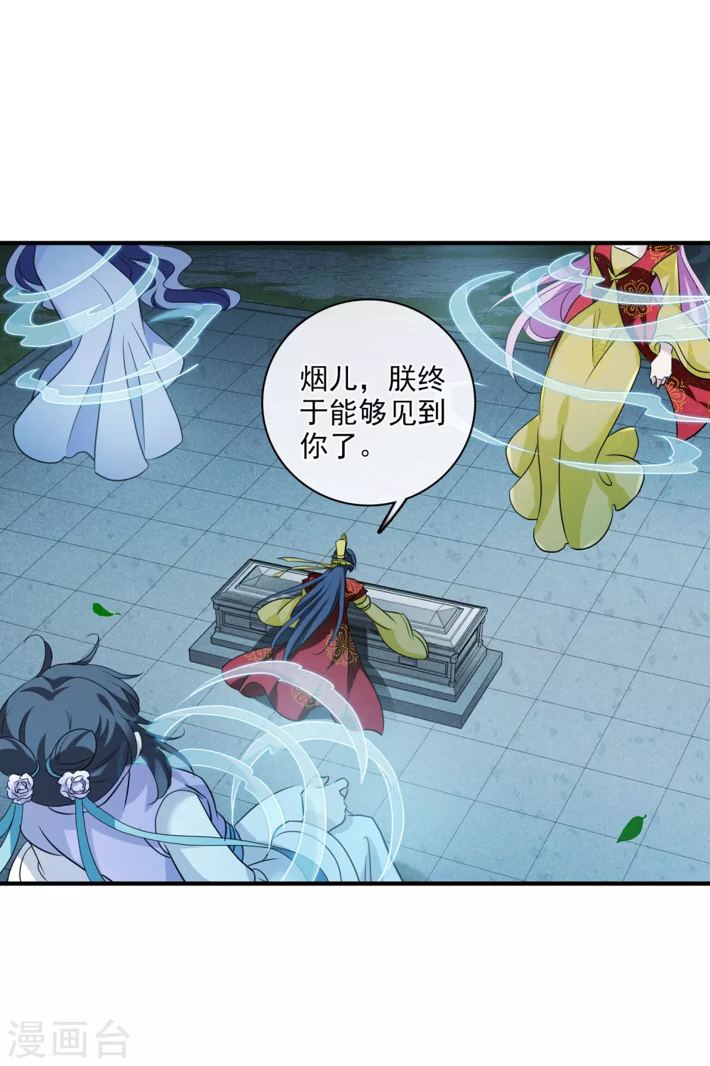第208话 我呸1 第14页