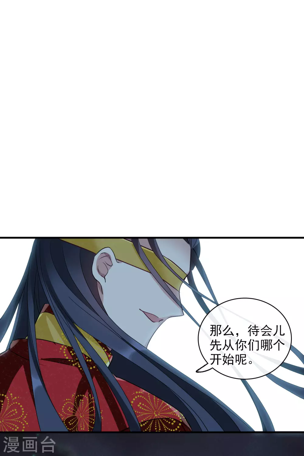 第208话 我呸1 第15页