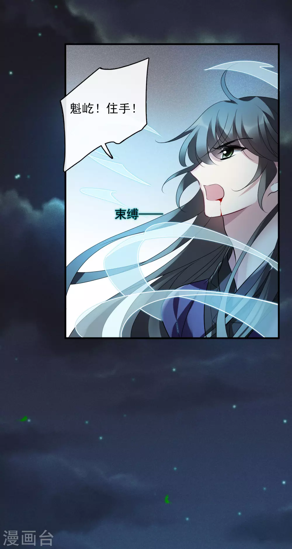 第208话 我呸1 第16页