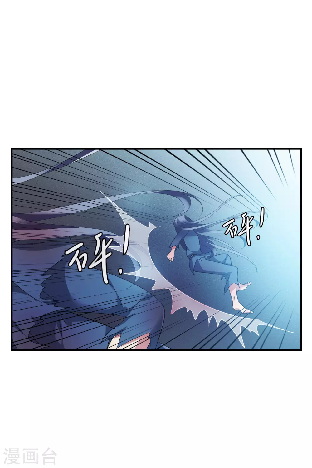 第208话 我呸1 第20页