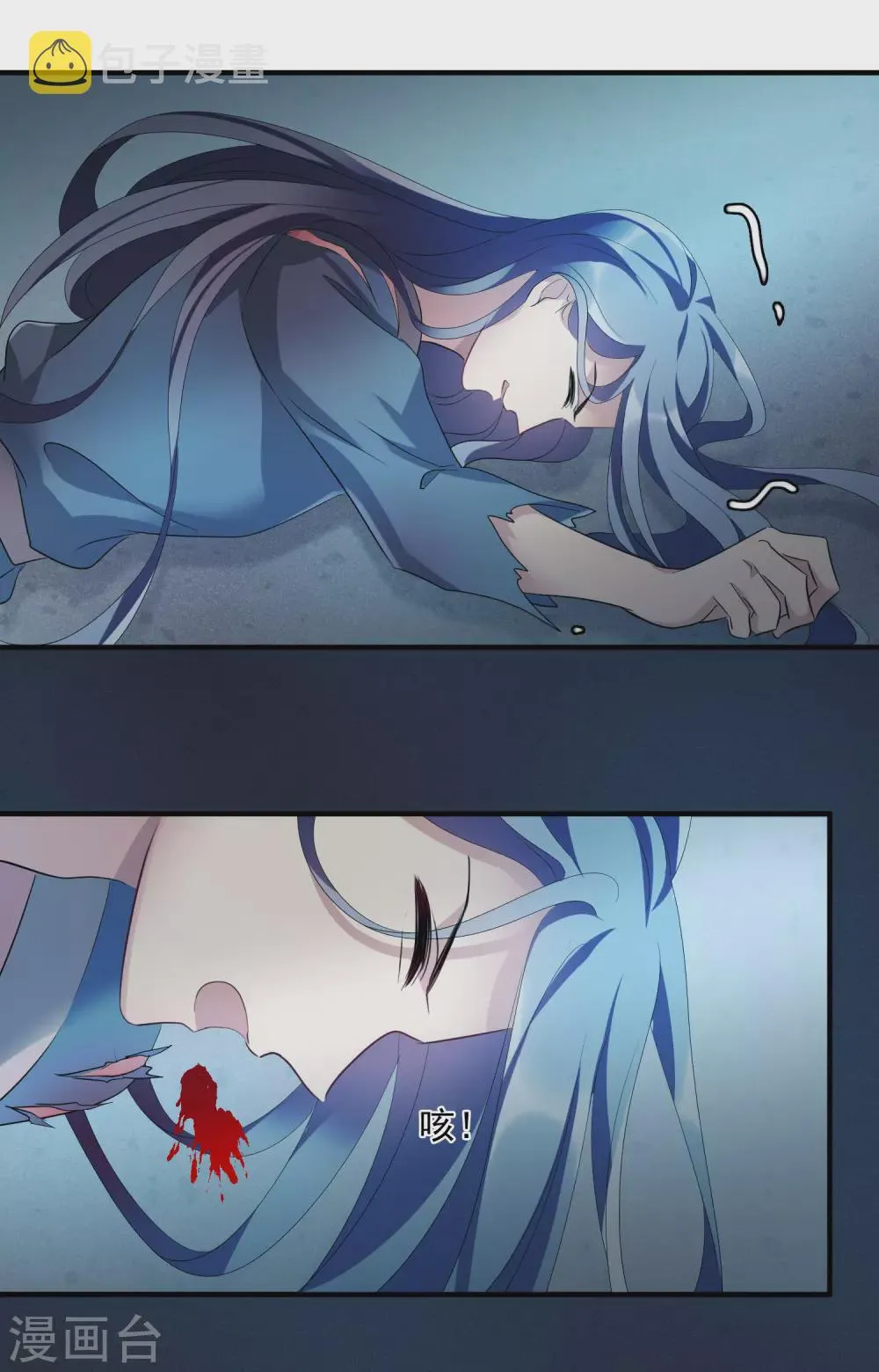 第208话 我呸1 第21页