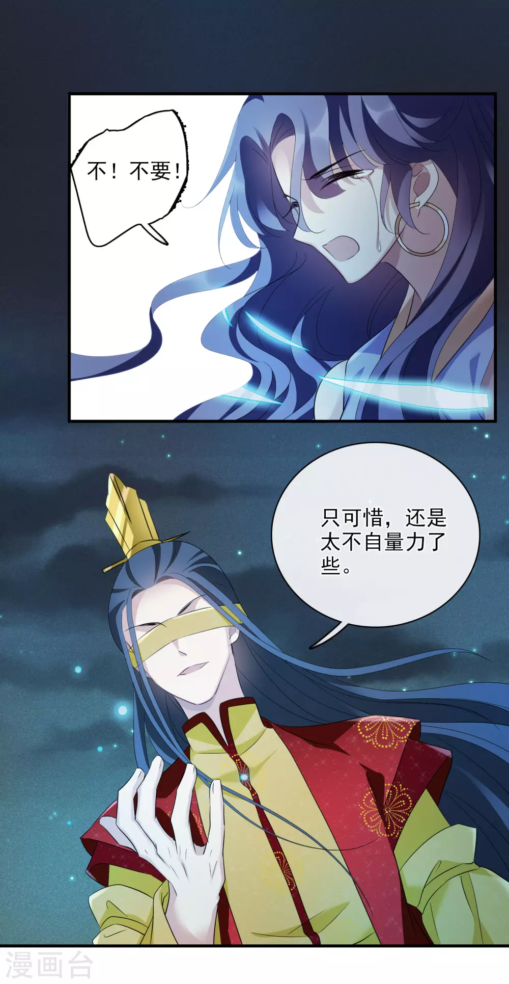 第208话 我呸1 第22页