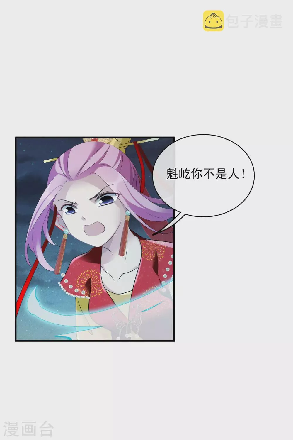 第208话 我呸1 第23页