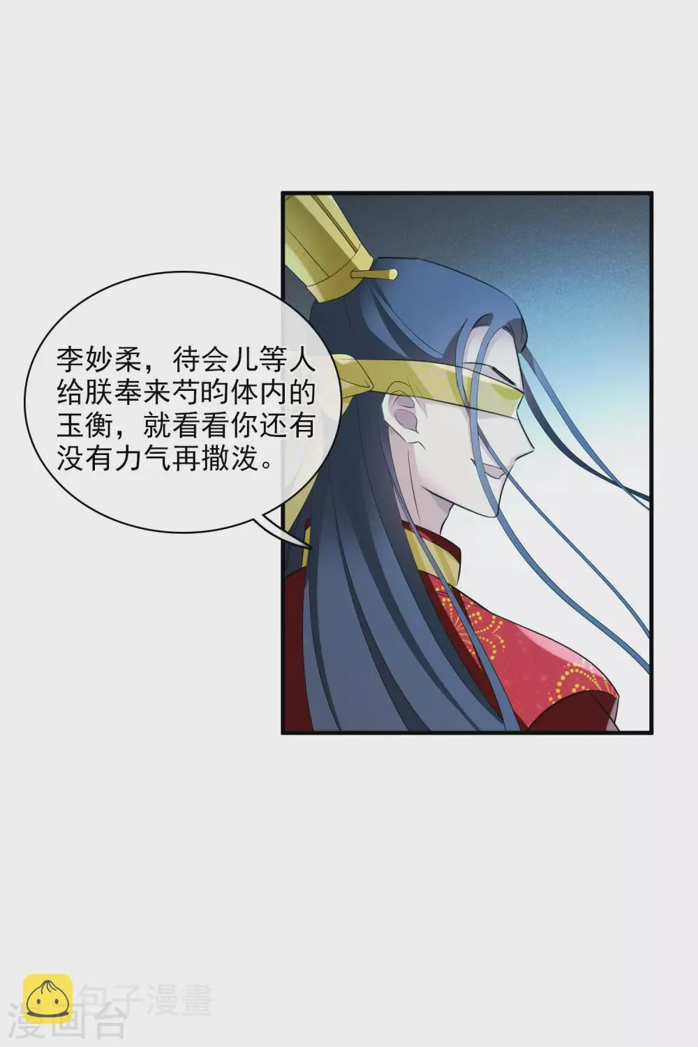 第208话 我呸1 第24页