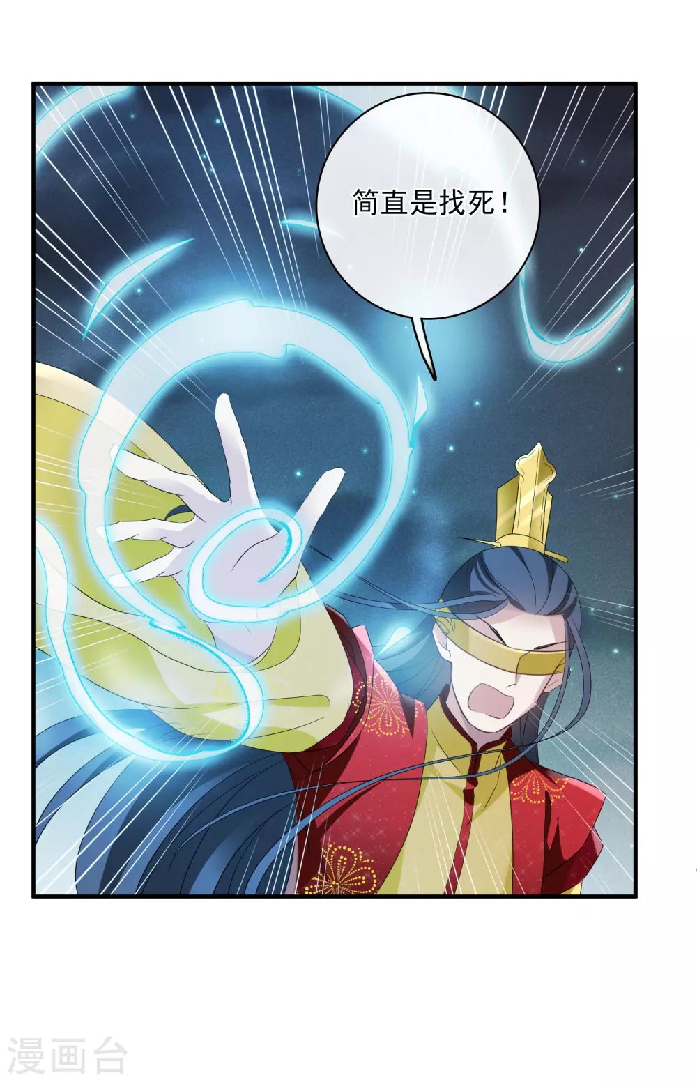 第208话 我呸1 第27页