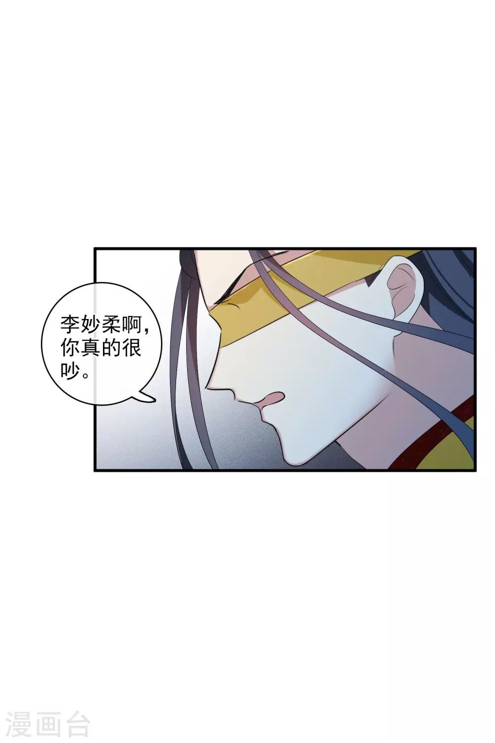 第207话 把玉衡给我好不好2 第10页