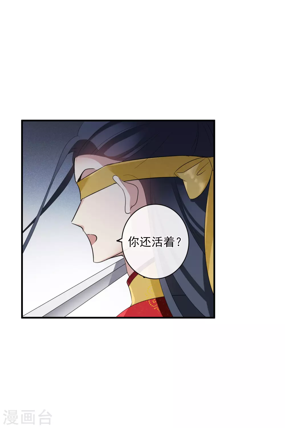 第207话 把玉衡给我好不好2 第14页