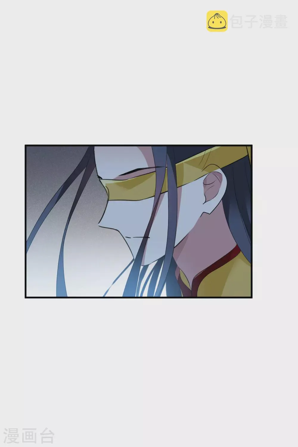 第207话 把玉衡给我好不好2 第23页