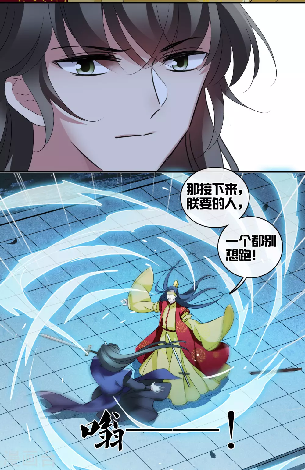 第207话 把玉衡给我好不好2 第26页