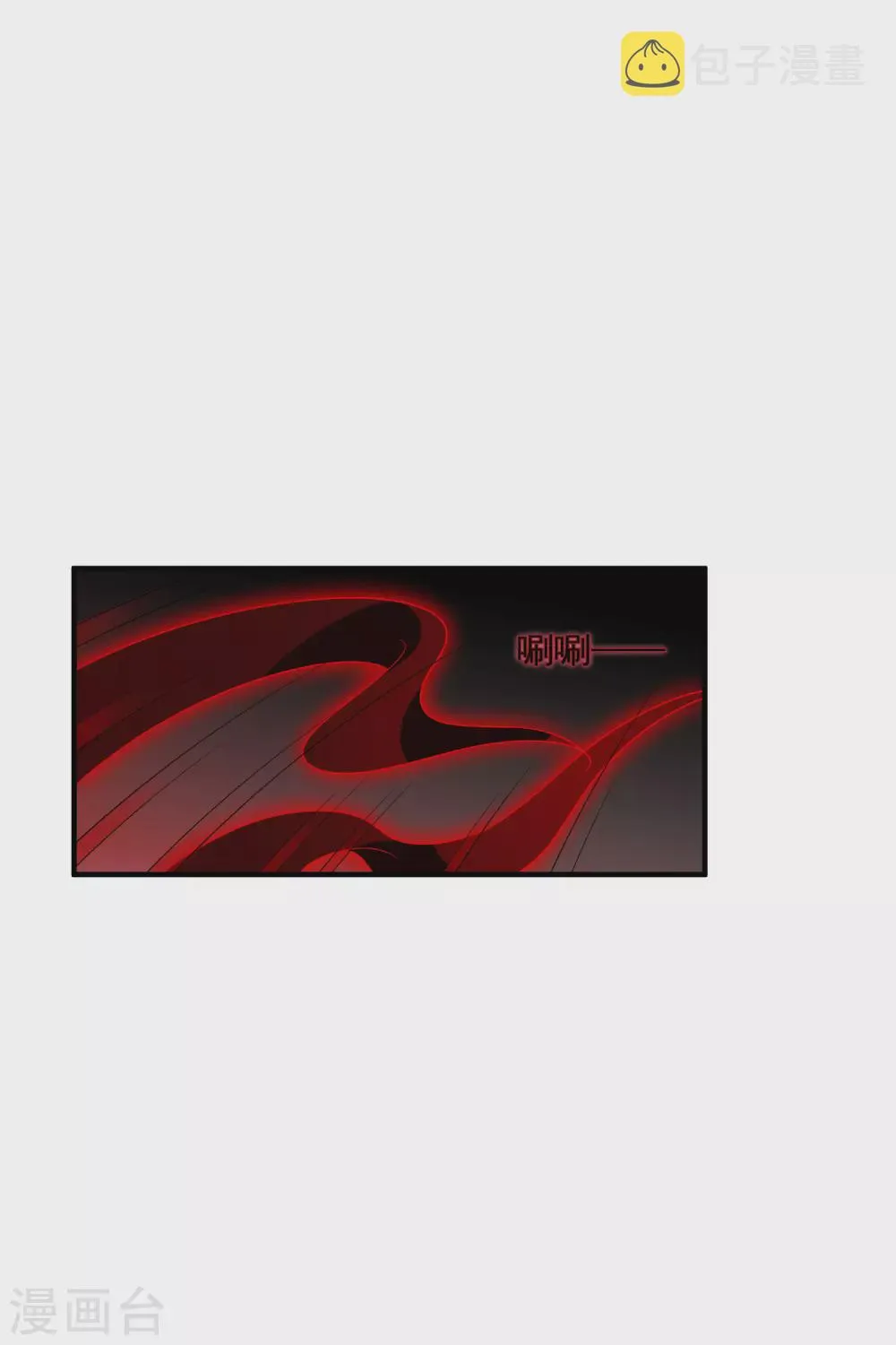 第206话 把玉衡给我好不好1 第3页