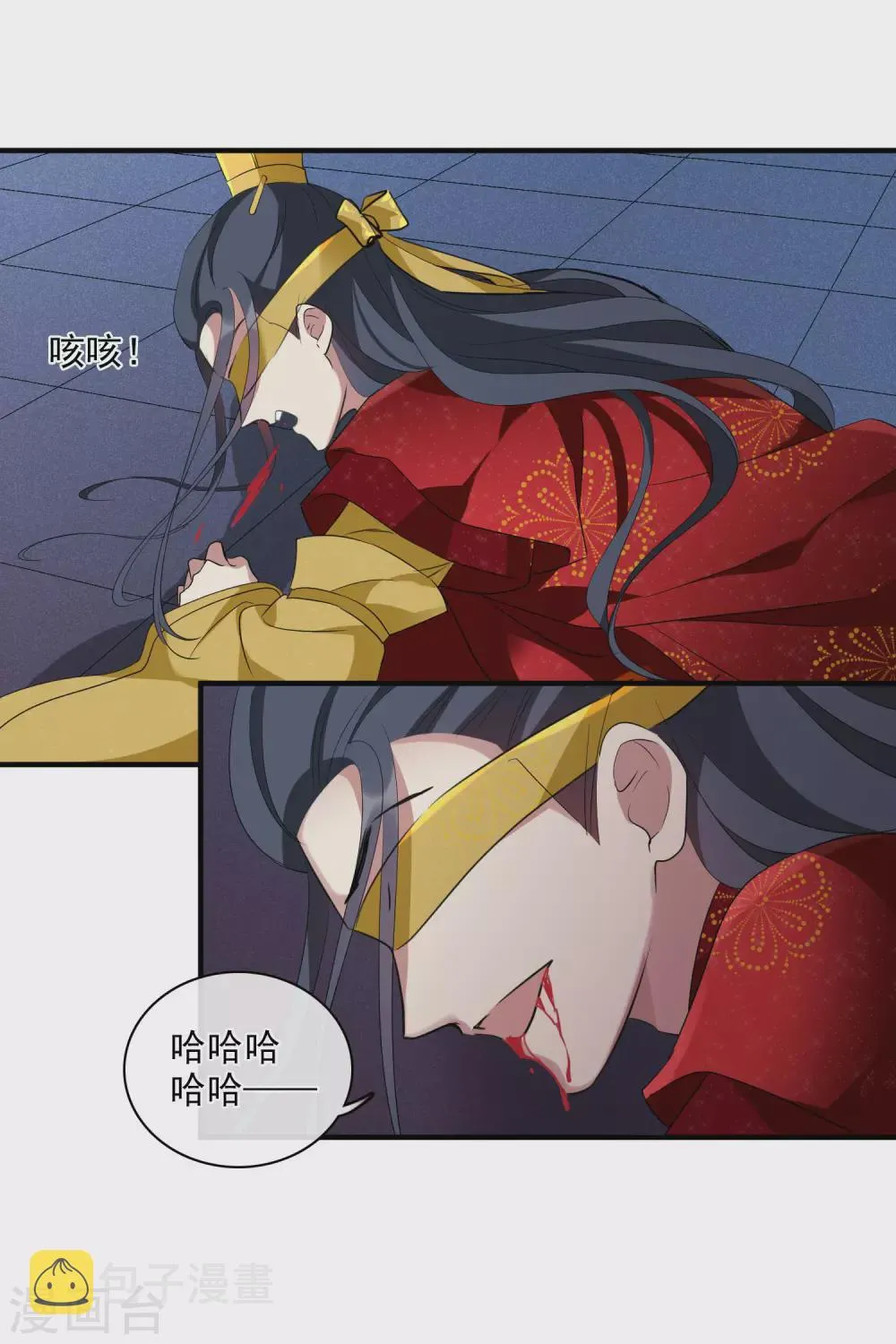 第206话 把玉衡给我好不好1 第9页