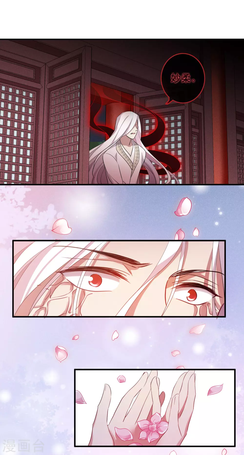 第206话 把玉衡给我好不好1 第10页