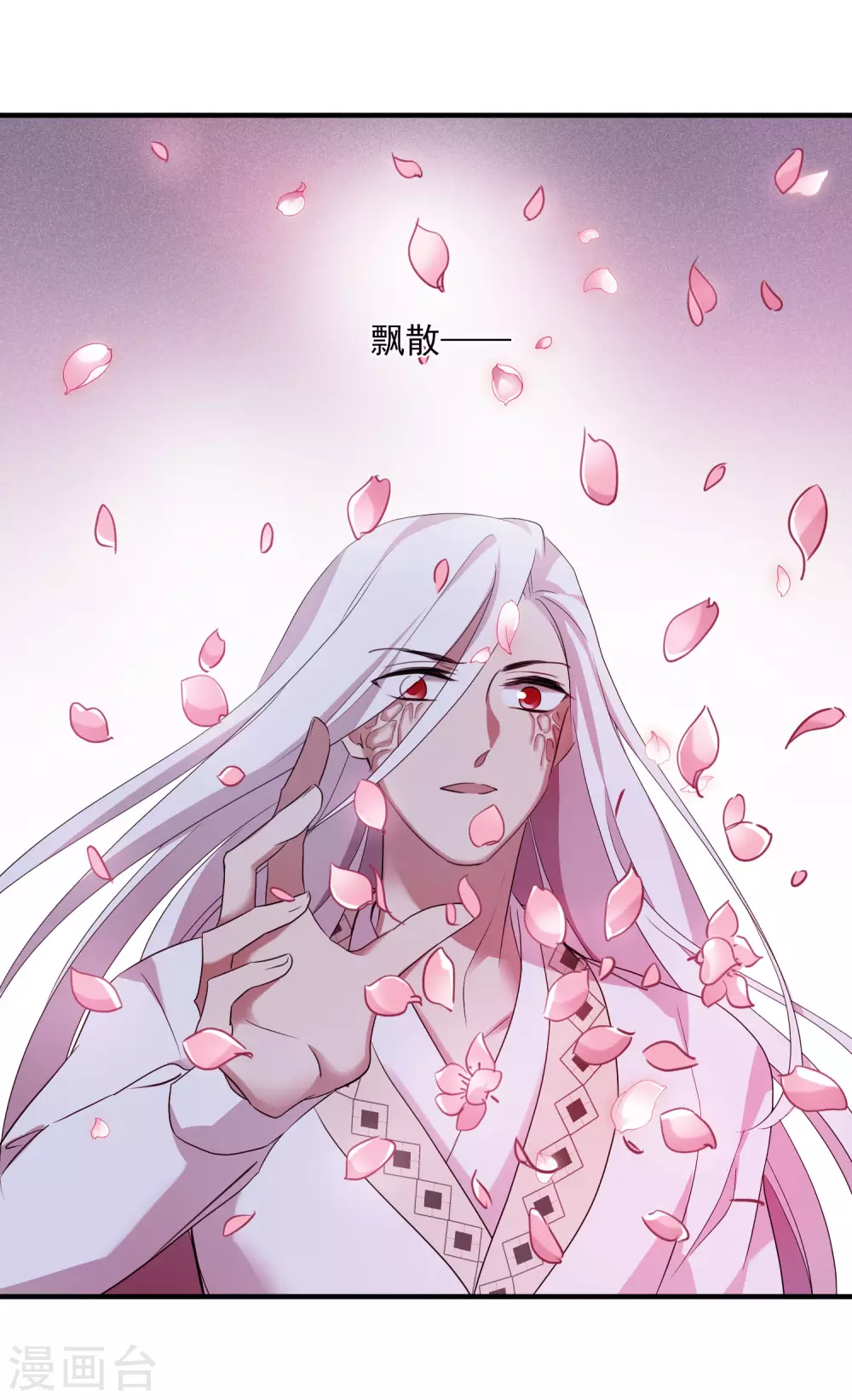 第206话 把玉衡给我好不好1 第13页
