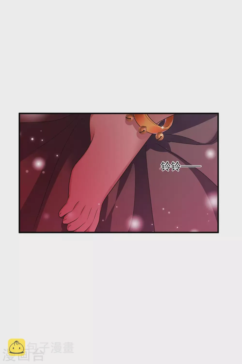 第206话 把玉衡给我好不好1 第19页