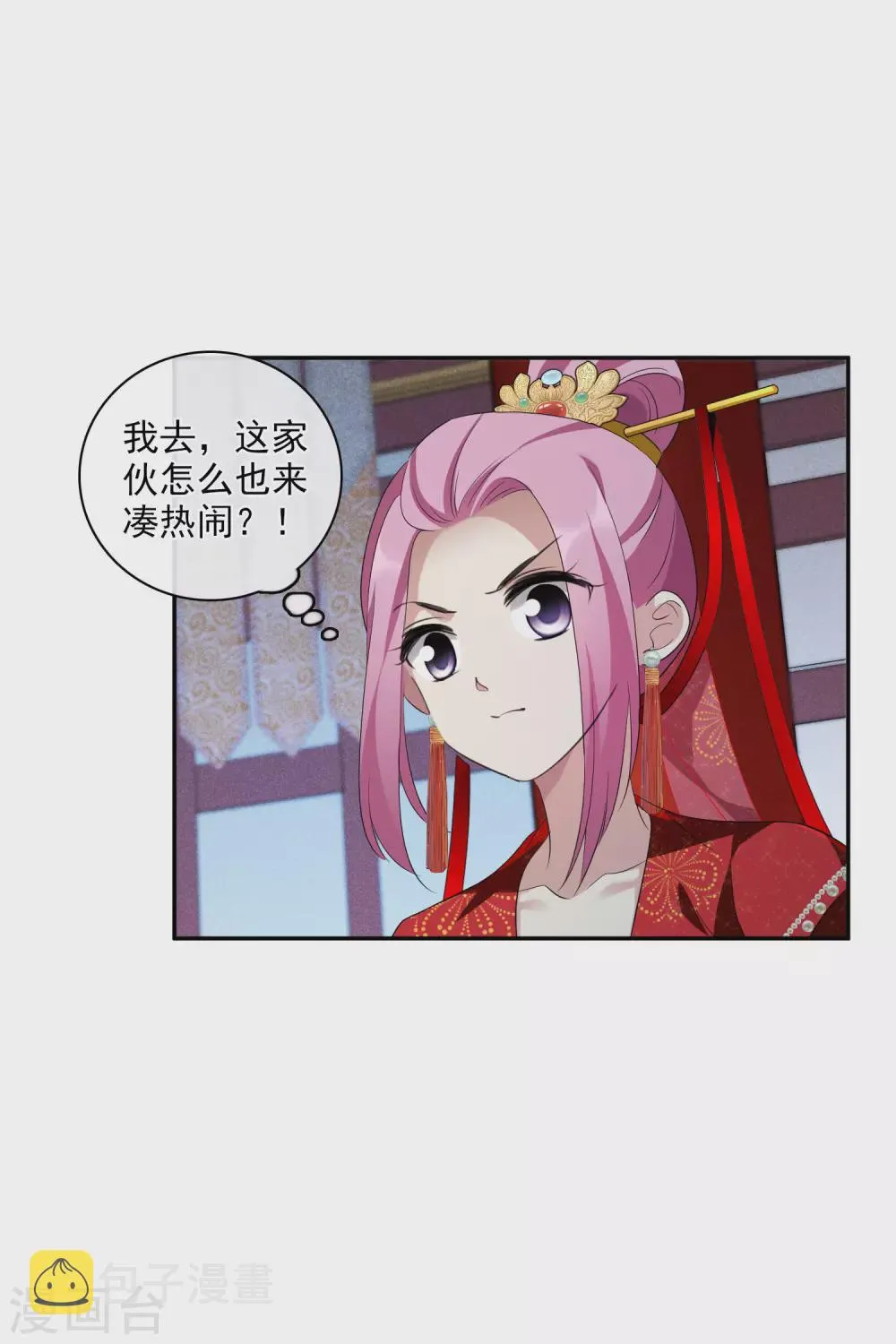 第204话 别动她！1 第5页