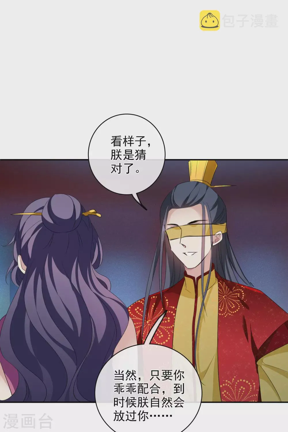 第204话 别动她！1 第10页