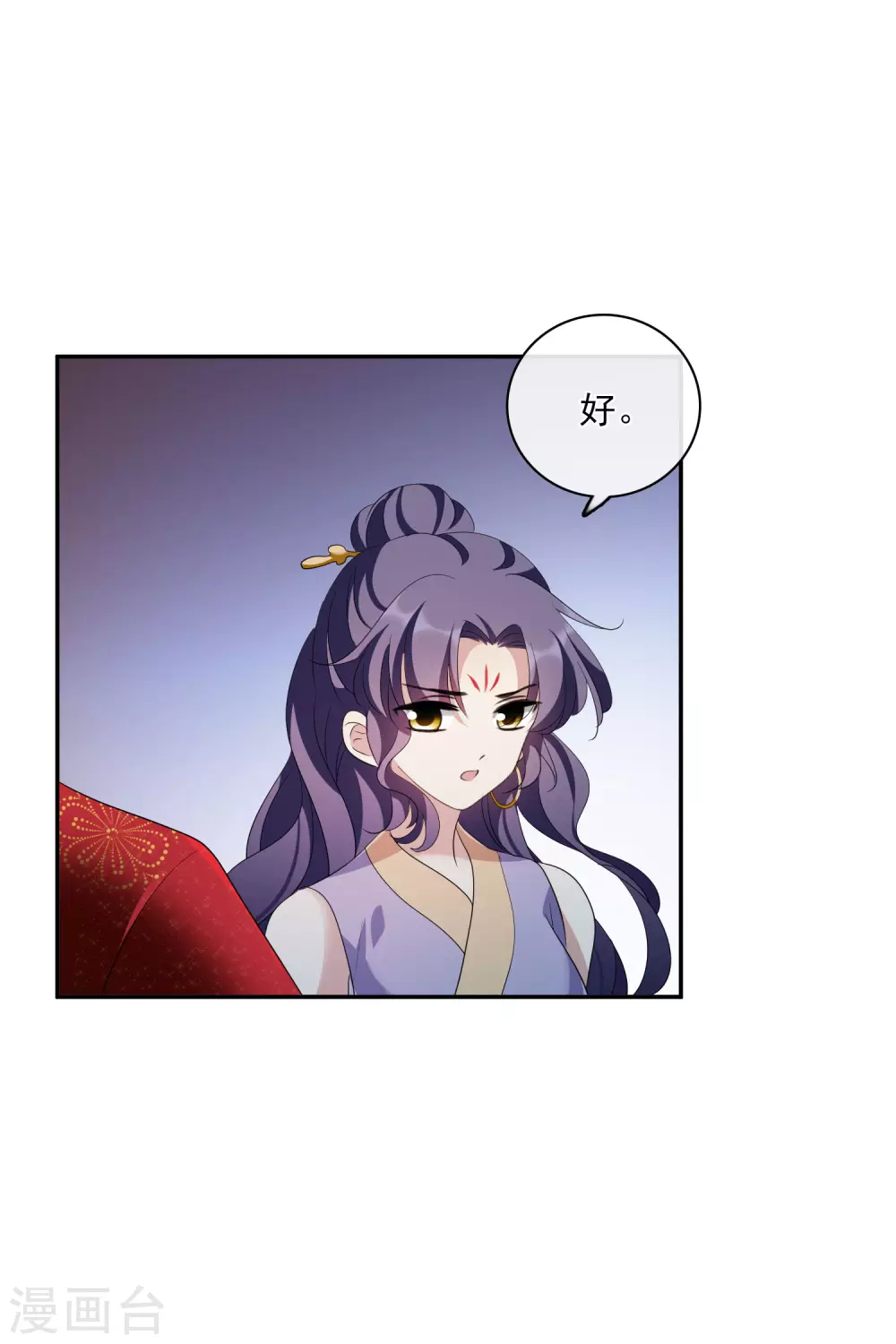 第204话 别动她！1 第12页