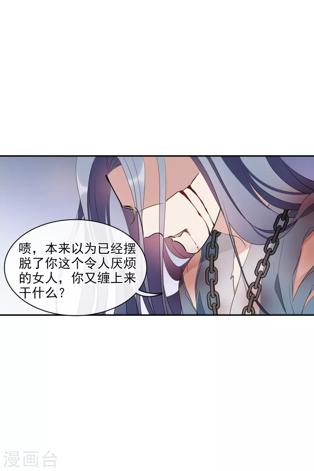 第204话 别动她！1 第14页