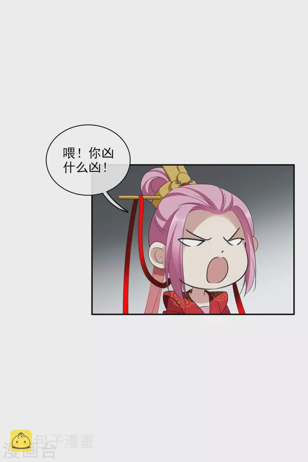 第204话 别动她！1 第20页